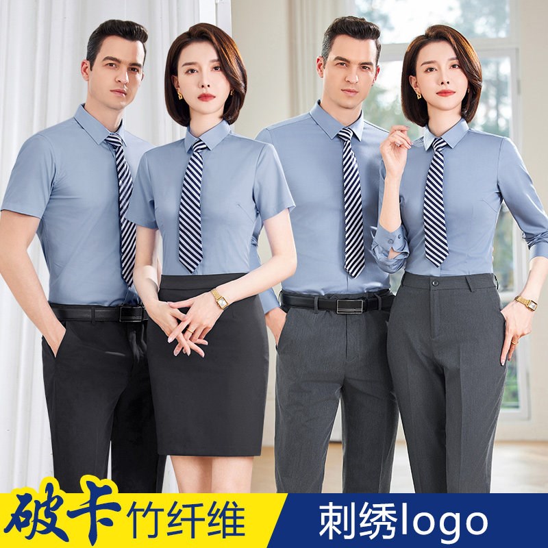 好货长短袖工作服衬衫夏职业装套装男女商务正装高端白衬衣定制绣