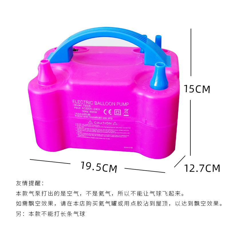 好货电动打气筒吹气球机充气泵充气筒充气机便携式自动打气机氦气