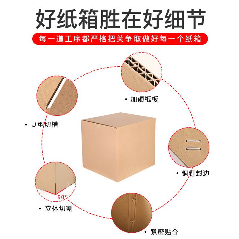 好货搬家纸箱超大纸皮箱加硬加厚收纳整理打包装快递物流纸盒定做
