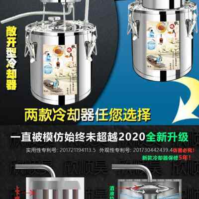 极速新品厂促厂促顺昊家用小型f酿酒设备酿酒机恒温发酵桶纯露机