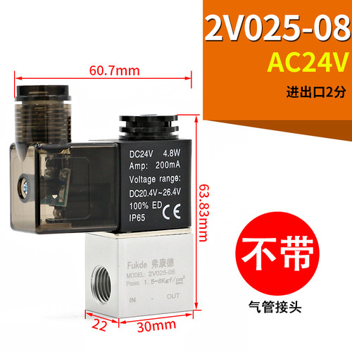 好货电磁阀气阀c开关2v025-08二位二通220v电子阀气动阀24v电磁控