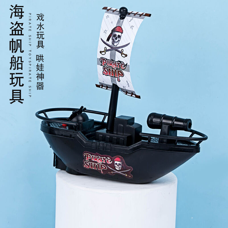 厂家儿童海盗帆船可下水仿真轮船模型电动小船快艇男孩戏水洗澡玩