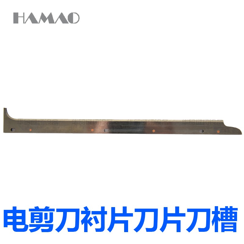 新品裁剪机配件电剪刀裁布机切布机刀壳组件衬片刀片刀槽夹 2孔3