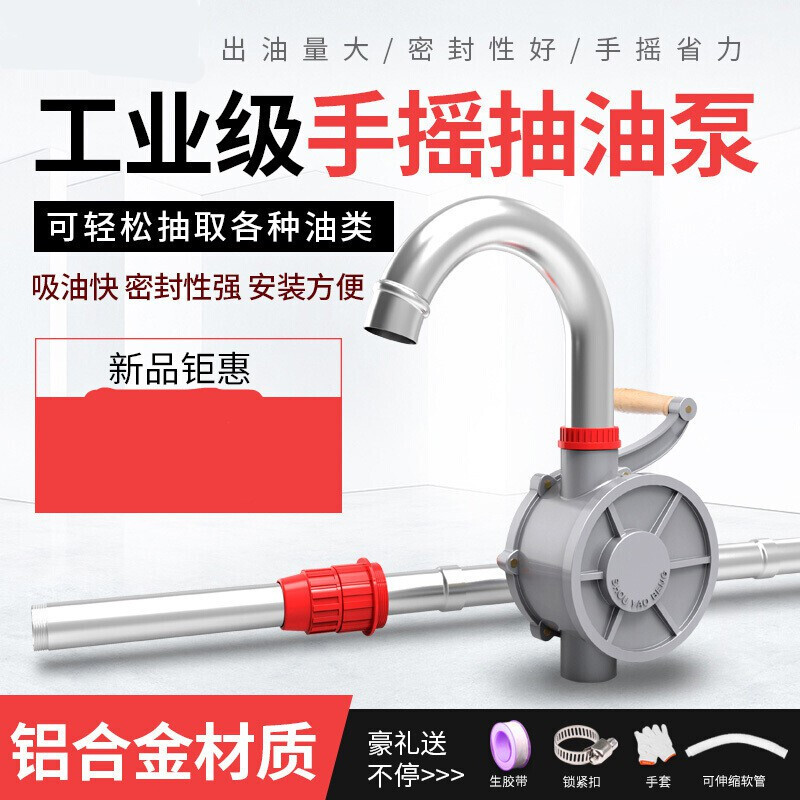 新品Hand-operated oil pump manual oil pump oil extractor suc