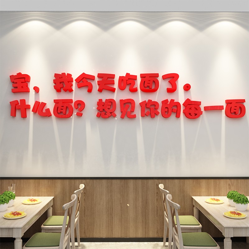 好货面馆墙面装饰壁画快餐饮饭店广告海报贴纸早餐小吃店创意装修