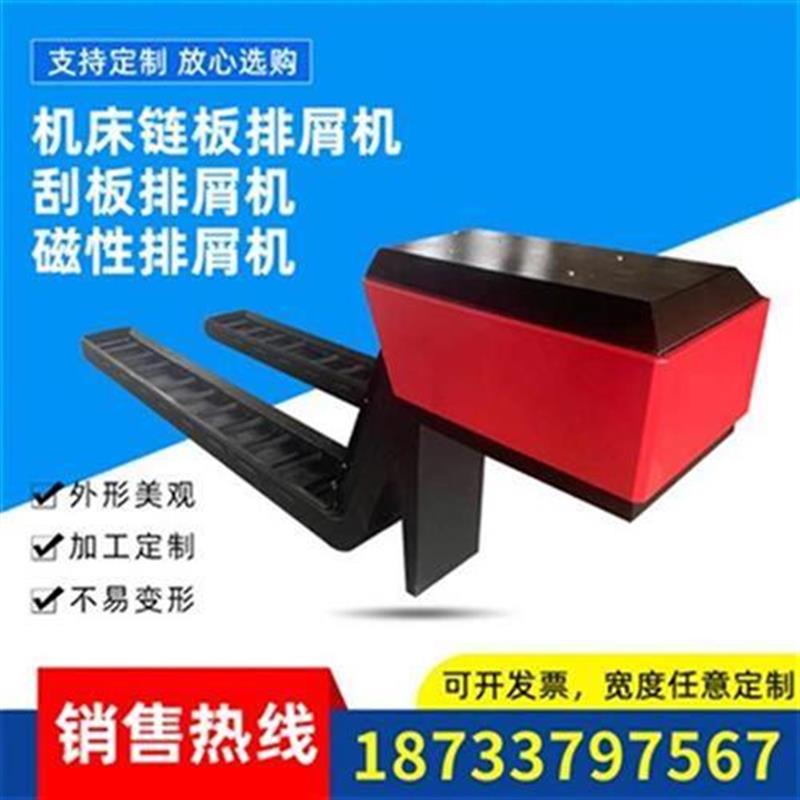 加工中心机c床螺旋排pV屑机刮板排A屑机磁K性链O板式排屑器数控废