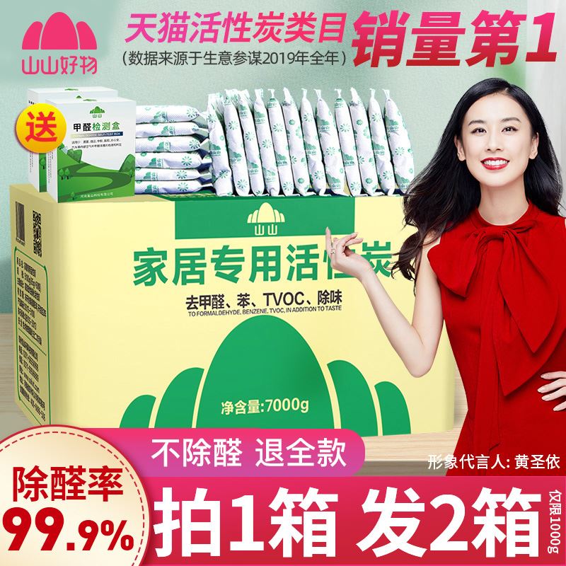 极速柜恒吸味清竹炭包石活性炭除甲醛新房家用叶广洛石廷睿泥衣图片