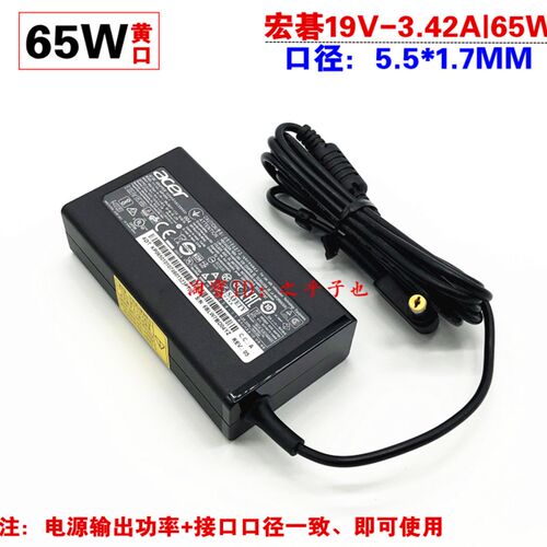 好货原装Acer宏碁笔记本4743G 4740G电脑电源配接器充电线19v3.42