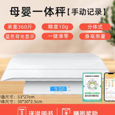 极速小白秤婴儿体重计家用母婴两用宝宝秤新生儿称重器加大托盘高