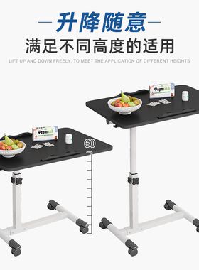 好货老人病人餐桌残疾人床上吃饭桌床边桌移动升降护理月子桌病房
