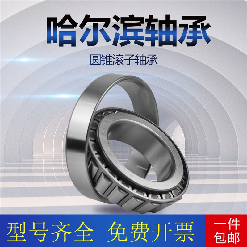 好货哈尔滨双列圆锥滚子轴承352964 352968 352972
