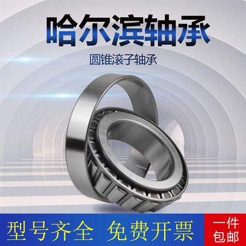 好货哈尔滨双列圆锥滚子轴承352964 352968 352972