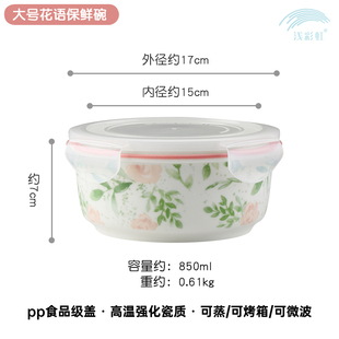 泡面蒸蛋碗带盖子的陶瓷碗上班族蒸蛋羹烤箱微波炉专用碗耐高温加