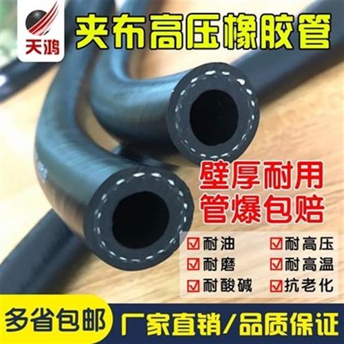 三胶两线管柴油液压r油管耐高压磨耐水温管蒸T汽管橡胶高耐软