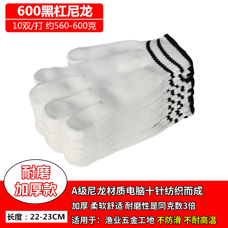 尼龙手套劳保加厚耐磨耐脏白线针织工作搬运工地干活黑杠防护劳动,居家日用,手部防护用品,淘宝优惠券,粉丝福利购,淘宝优惠卷