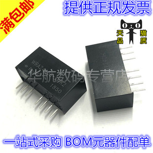 WRA2415S-3WR2 WRA2405/2409/2412/2424S-3WR2 DC-DC 电源模组