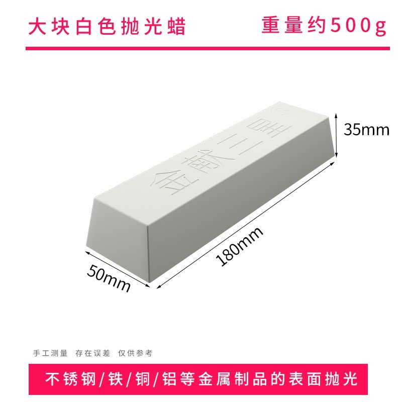 金属不锈钢抛光蜡木材玉石大理石玻璃镜面抛光蜡抛光膏白蜡绿蜡,标准件/零部件/工业耗材,抛光膏/抛光蜡/抛光粉,淘宝优惠券,粉丝福利购,淘宝优惠卷