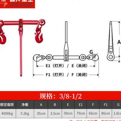 极速新适用棘轮式拉紧器紧固器链条捆绑器货车拴紧器拉紧索具杠杠