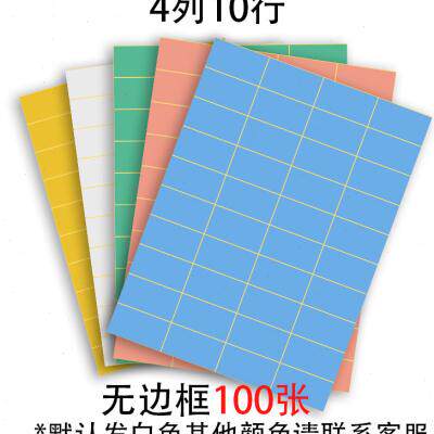 极速防水标签家俱钢化玻璃标签pvc影印纸揭不留胶不干胶贴纸