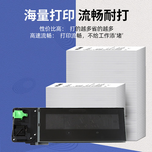 好货适用夏普MX-236CT粉盒MX-M2028D M2328D墨粉AR-1808S 2008D 2