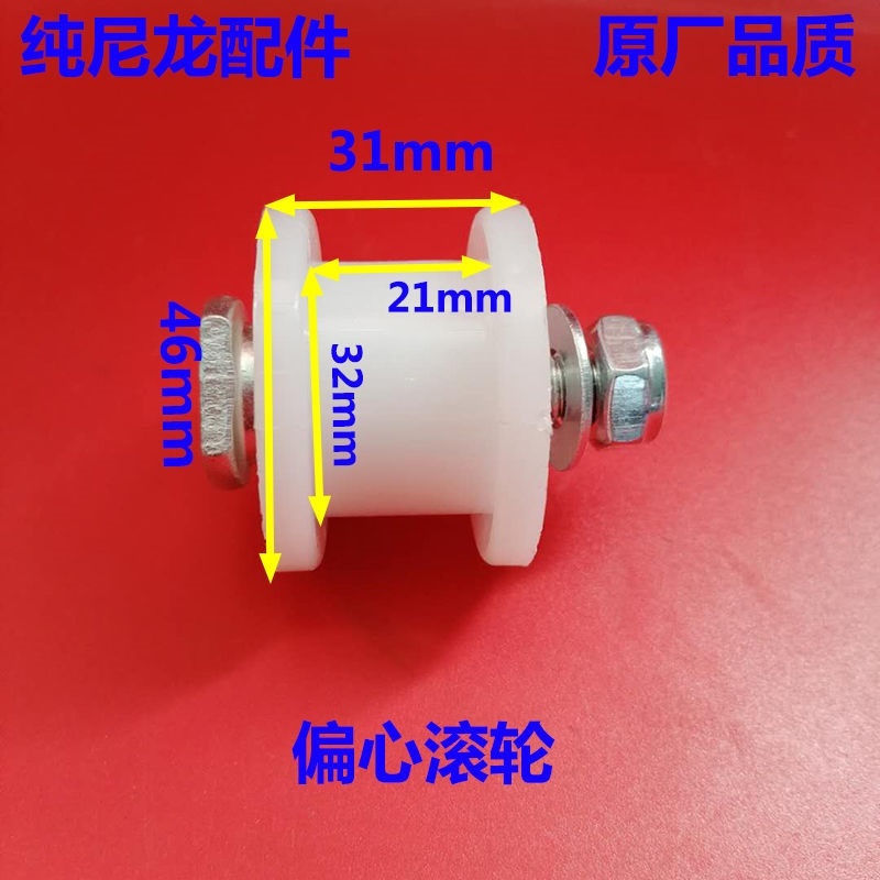 收割机配件福田雷沃奇瑞谷王前割台拨禾偏心滚轮尼龙轮总成3个装