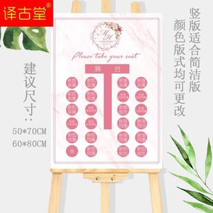 婚礼宝宝宴寿宴年会名单桌位图婚宴座位图表会议自助餐席位图设计