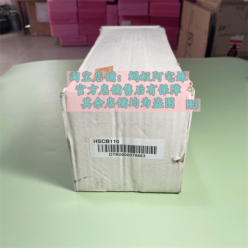 蚂蚁阿宅妹DTR0000078663/D HSCB110全新原包装工控线路板电容板