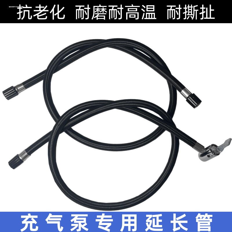 好货车载充气泵充气管配件赛王打气泵线高压橡胶管80厘米气线气绳
