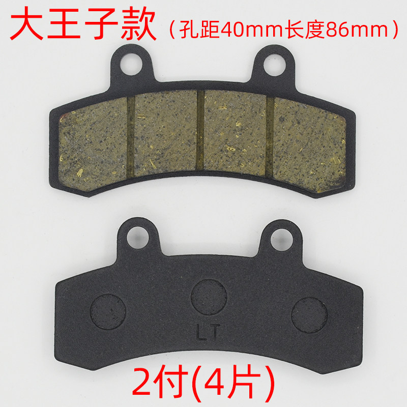 极速电动机车碟煞片高速电动机车三活塞煞车片双油管卡钳煞车皮耐