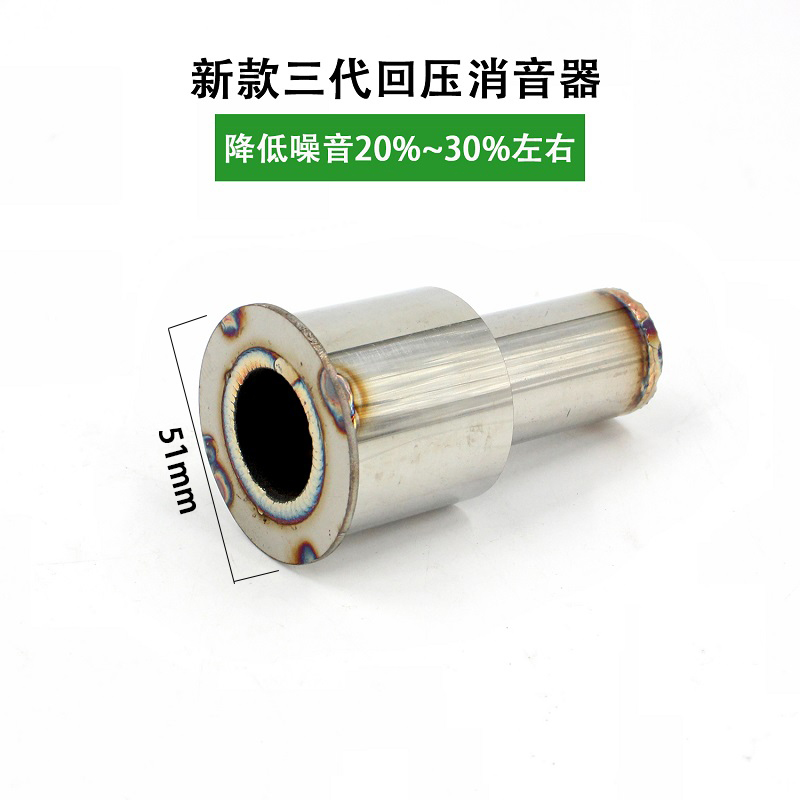 新品摩托车排气管51口径60消声器消音塞降音塞回压芯静音 触媒消