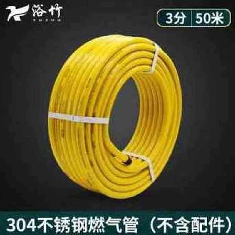 极速厂促新品新款燃气管304不锈钢波纹管软管瓦斯管道专用管子煤