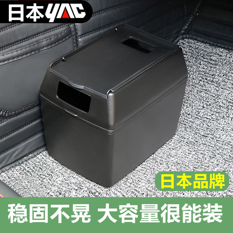 极速日本yac 车载垃圾桶前排后排主驾驶副驾汽车内专用大容量有盖