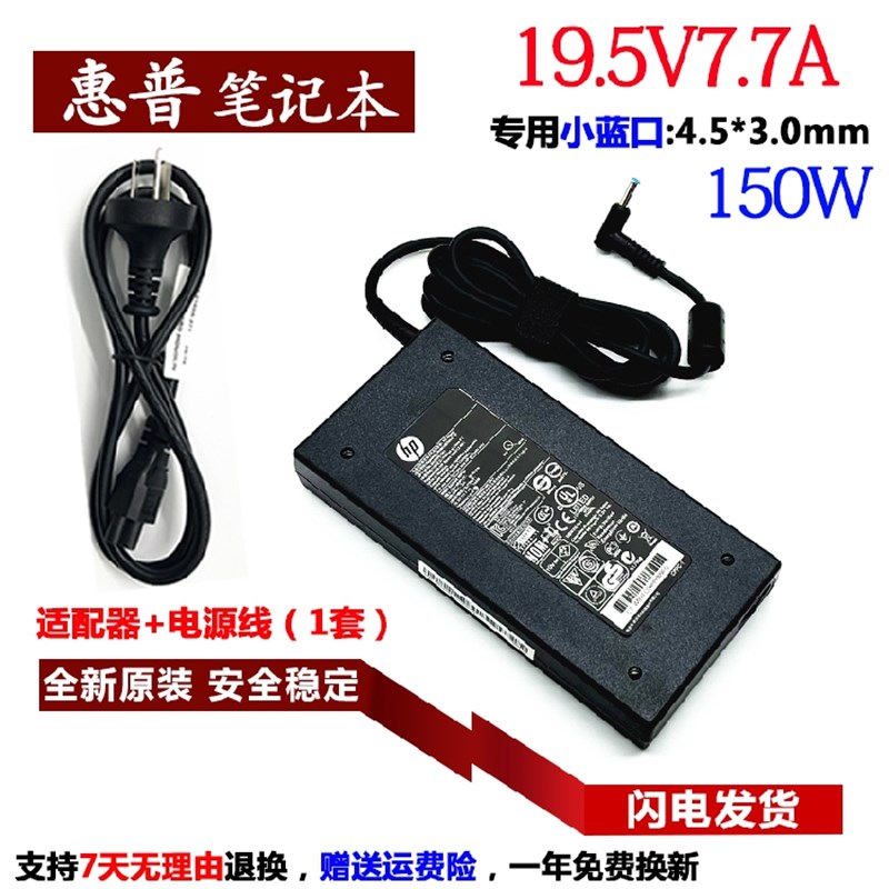 好货hp惠普暗影精灵2Pro 5代笔记型电脑充电器线HSTNN-CA27电源配