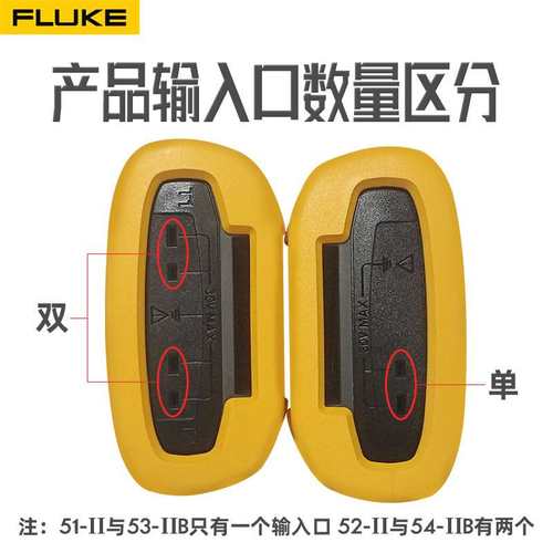 51II双通道温度测试仪F54-2B 52-21秒检测数显温度计