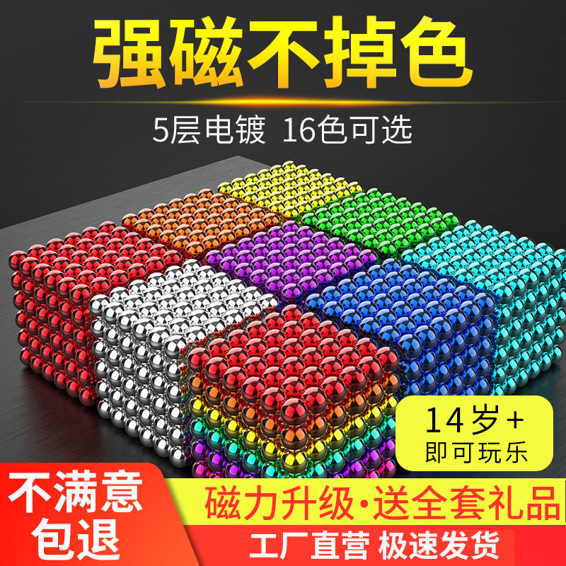 DZQ【优选】巴克球10000颗30一元以下磁力球磁性魔力铁石八克球5m