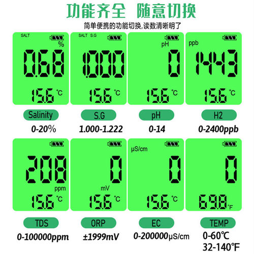 好货8合1多功能水质检测笔PH笔酸度计H2富氢温度盐度检测测试仪分