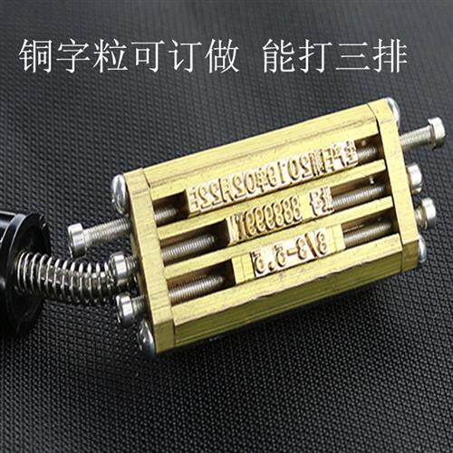 打码机 打 生产 日期喷码机喷码手动热喷 手压色带钢印打刻机字粒