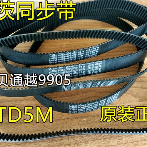 好货HTD5M270HTD5M275HTD5M320美国盖茨同步带进口同步皮带齿形