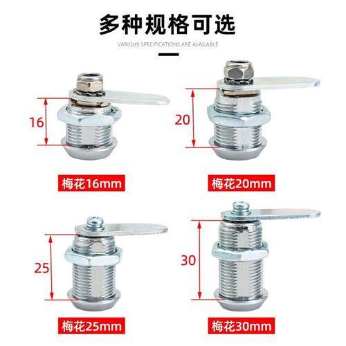 保险柜锁应急锁密码柜子锁铁皮柜门锁筒子锁配电柜保管箱梅花锁芯,基础建材,家具锁/抽屉锁/柜门锁,淘宝优惠券,粉丝福利购,淘宝优惠卷