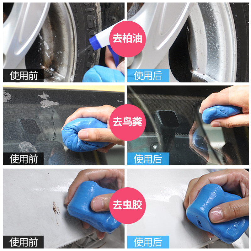 极速顽渍瓷土泥土玻璃漆面沥青清洗去污泥洗车泥水印车用油污光亮