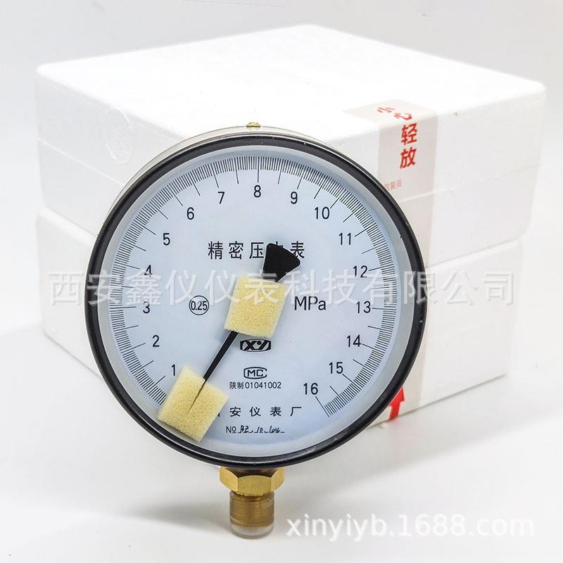 0.4级压力表YB-150型标准表高精度 气压油压水压标准压力表