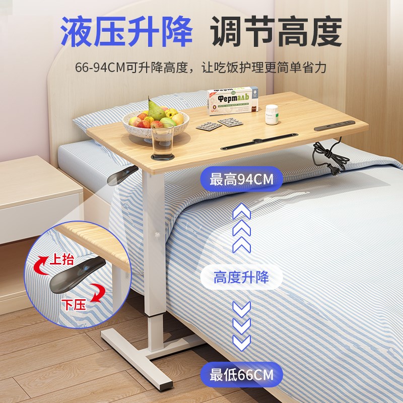 好货床边可移动升降桌子病人床上护理餐桌老年人专用病床上吃饭桌