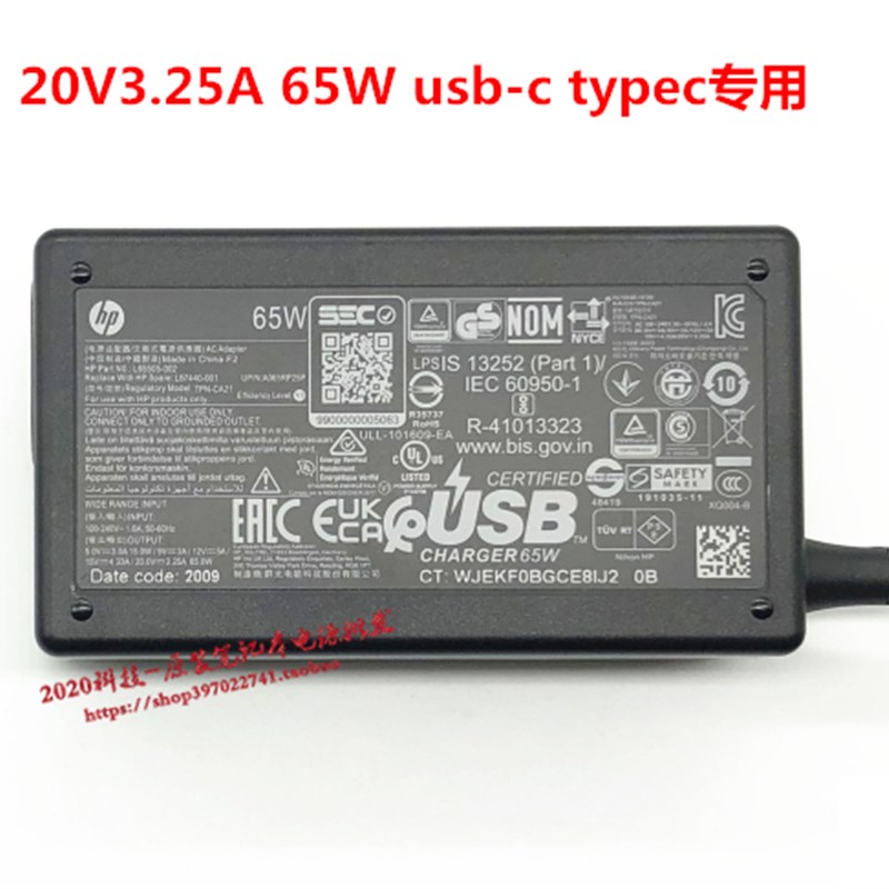 好货HP惠普Elite X2平板电脑充电器TPN-DA20 HA01 CA21 65W电源适
