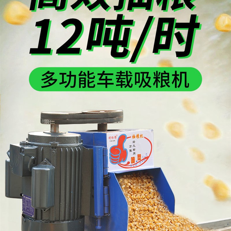 销车载吸粮机大吸力软管小型家用抽粮机上料机玉米抽料绞龙粮食输