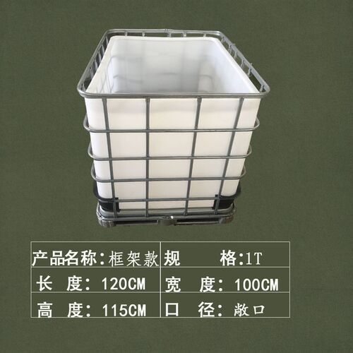好货吨桶柴油桶罐水箱集装桶1000升大号化工IBC全新L加厚储水桶塑