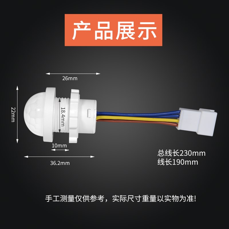 好货10只12v红外线人体感应器开关模块低压直流人来灯亮灯带触发