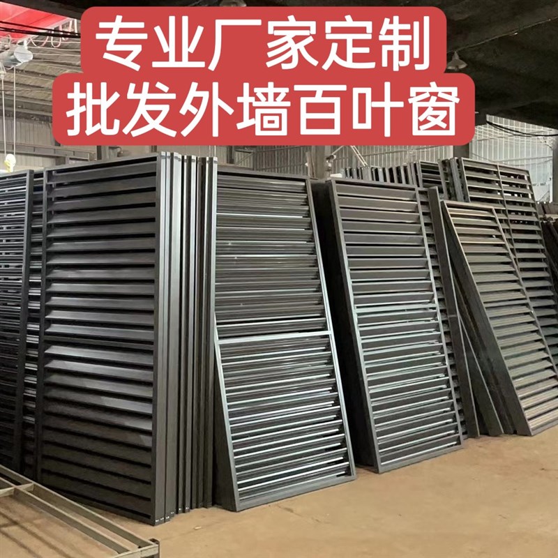 好货厂家专业定制外墙百叶窗防雨百叶室外空调双开门单开门外机空