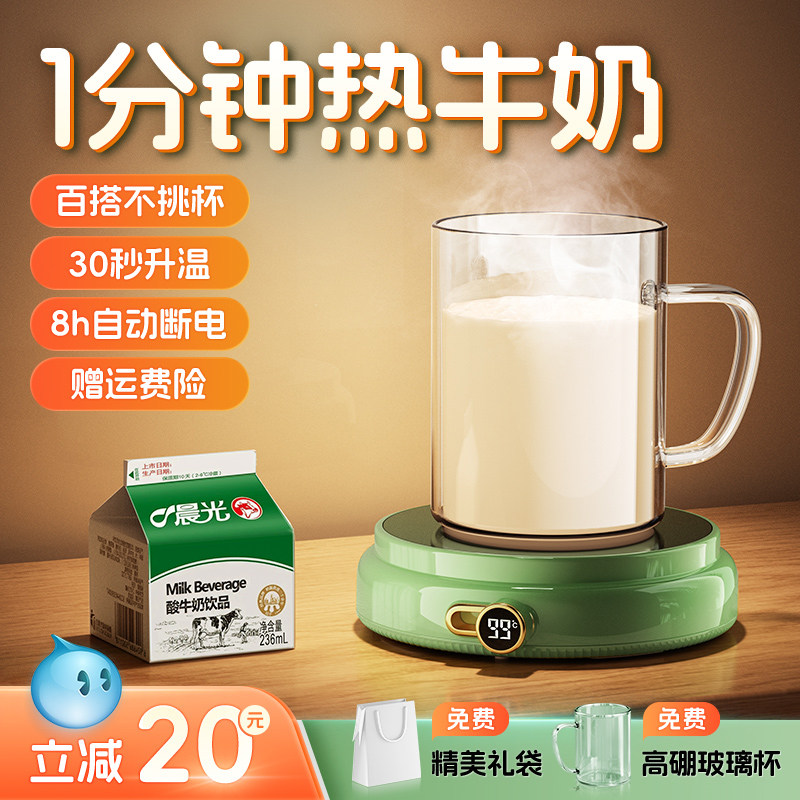 极速100度加热杯垫恒温水杯热牛奶神器暖暖杯可调温保温底座家用