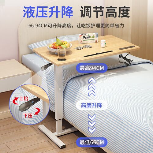 好货老人吃饭专用桌病房移动餐桌床上家用床边可升降小桌子病人护