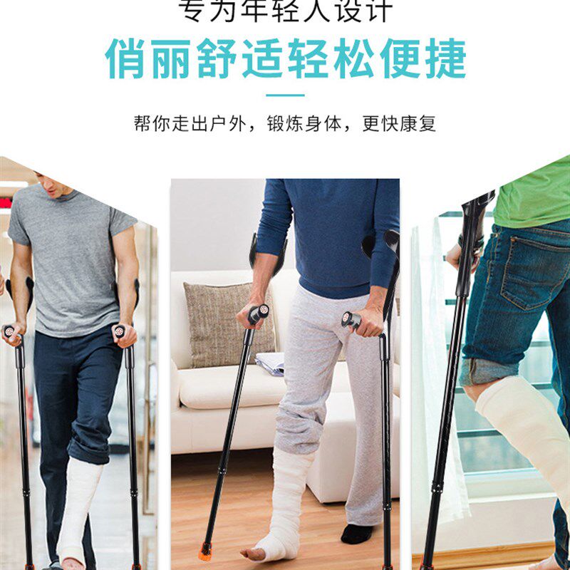 极速厂家代发肘拐手臂式拐杖骨折拐扙折叠康复腋下拐轻便年轻人助